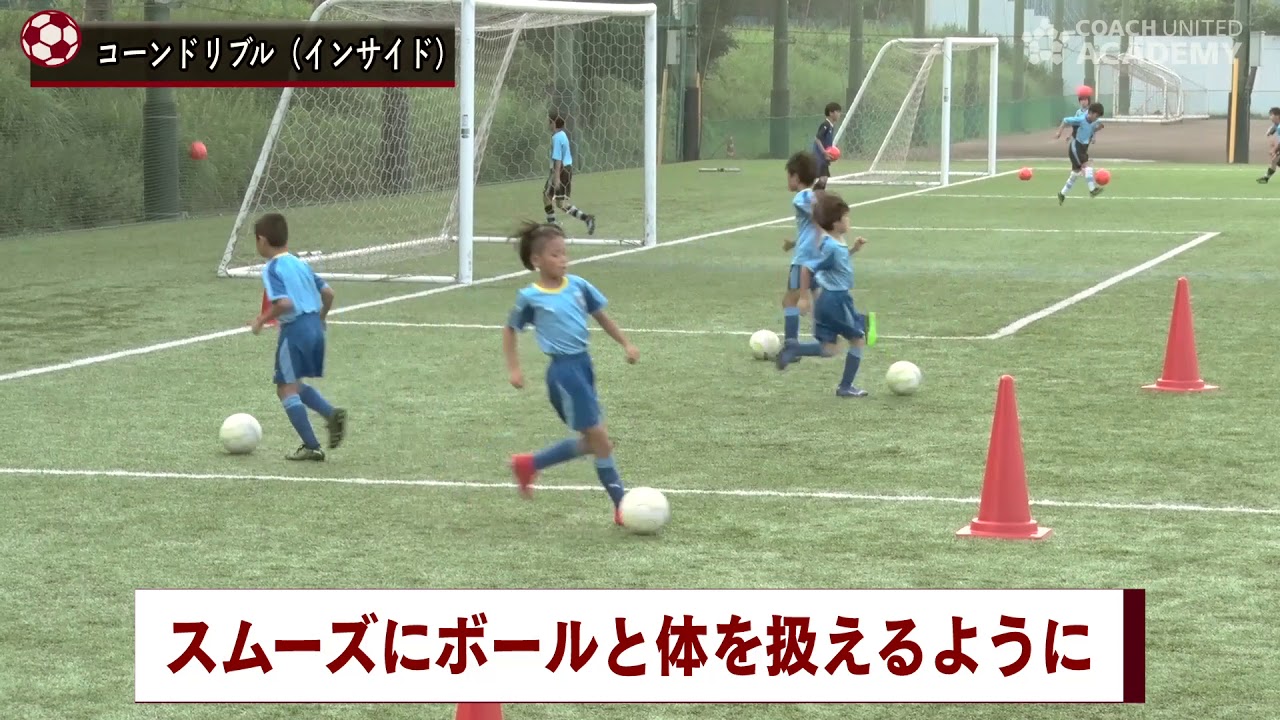 セミナーダイジェスト サッカー指導者のためのオンラインセミナー Coach United Academy Youtube