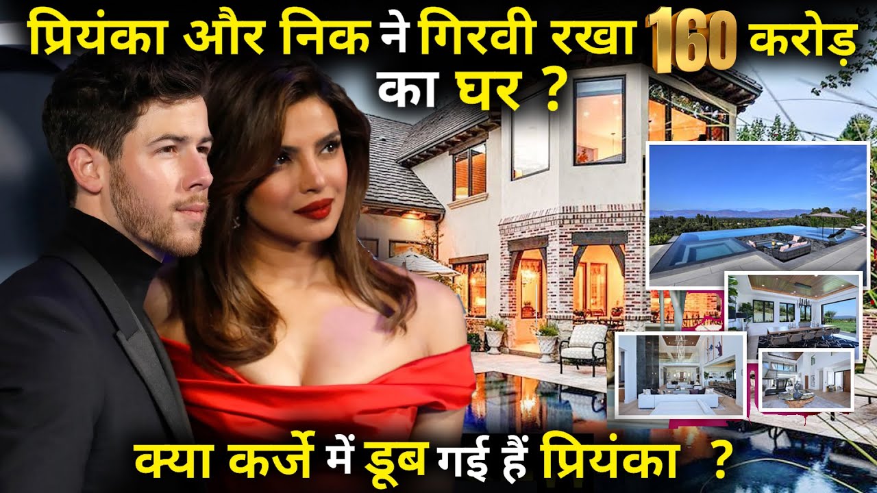 priyanka-chopra-and-nick-mortgaged-a-house-worth-rs-149-crore-is