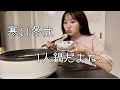 仕事帰りに1人鍋。一番好きな鍋を紹介するよ。