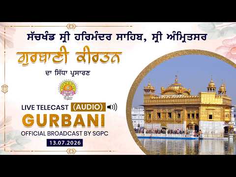 Official SGPC LIVE (Audio) | Gurbani Kirtan | Sachkhand Sri Harmandir Sahib, Sri Amritsar 13.07.2026