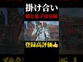 【鉄拳8】最強の親父三島平八の娘『麗奈』と息子『ラース』本人が知らず内に兄弟喧嘩！掛け合いイベント！Shorts#鉄拳#鉄拳8#格闘ゲーム#格ゲー#挑発#煽り#掛け合い