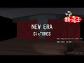 【カラオケ】NEW ERA / SixTONES