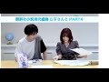 宮田愛萌 @manamo24 講談社小説現代 山下さんと part4 (登場人物について。)