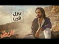 تنزل فين بهاء سلطان كاريوكي تنزل فين بهاء سلطان كاريوكي