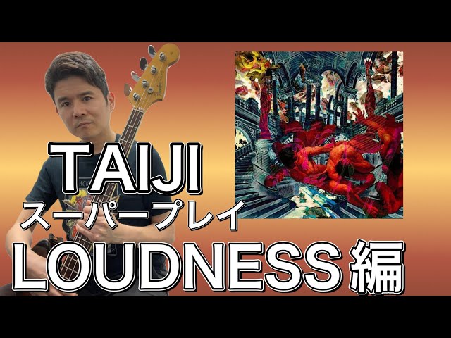 LOUDNESS バンドスコア　TAIJI TAB】 