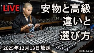 初心者の為の工具の話