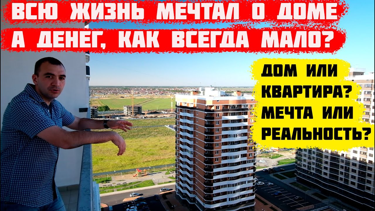 Стоит ли покупать сборный дом в Краснодар