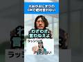 大谷がおにぎりのCMで絶対言わないこと#ドジャース#メジャーリーグ