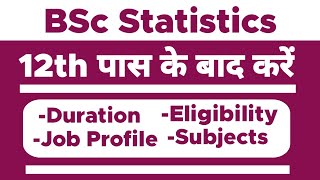 BSc Statistics Course - Full Details | Eligibility | Duration | Job Profile | Subject