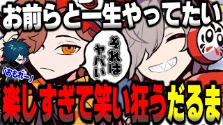 一生やってたいほど楽しいメンバーと遊ぶだるま【だるまいずごっど切り抜き オーバーウォッチ2 CRカップ ありさか ばにら】