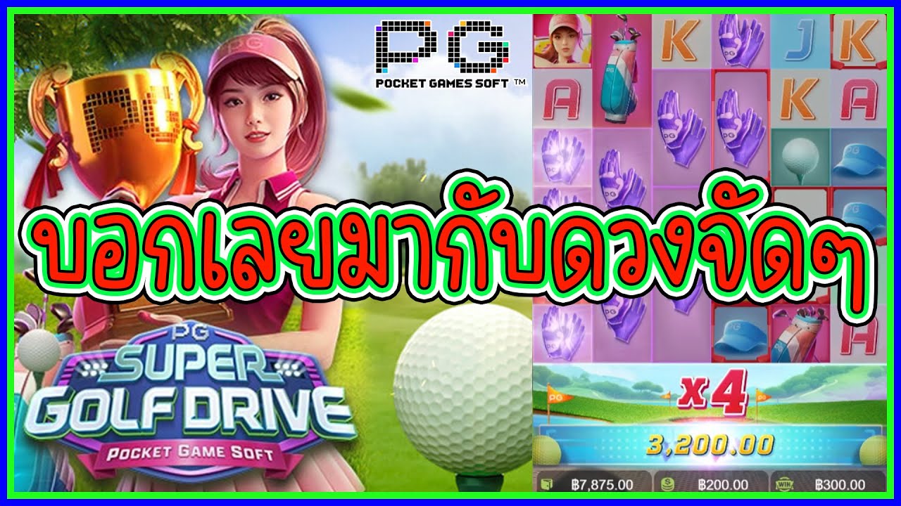 Super Golf Drive, Огляд та демо слота