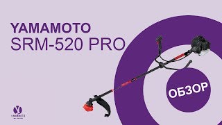 Видео-обзор мотокосы Yamamoto SRM 520 PRO