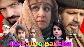 Da Zahro Parkha | pashto new islahe drama | RZ production