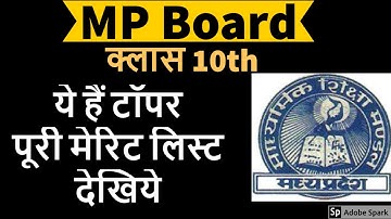 Toppers list class 10 mp board 2020 | State Merit list mp board class 10