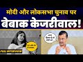 Cm arvind kejriwal  sakshi joshi   latest interview  narendra modi  loksabha election 2024