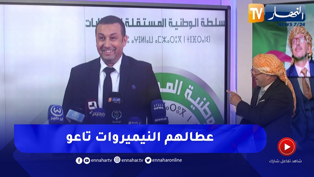 النوي أوفيسيال : شاهد كيف علق النوي على مترشح الرئاسيات رؤوف عايب