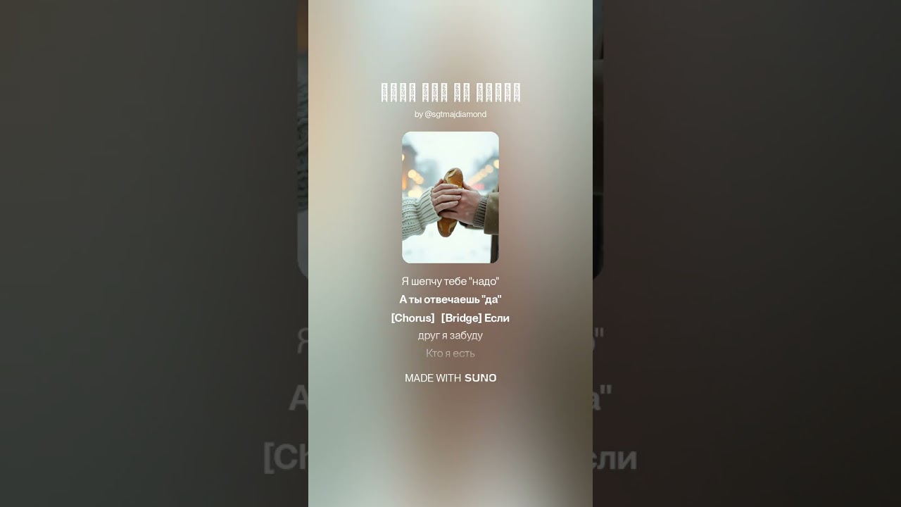 Твоё имя на губах