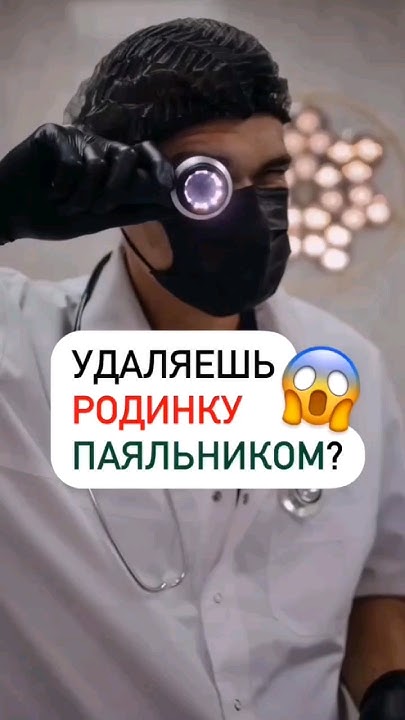 Как удалить РОДИНКУ? - YouTube