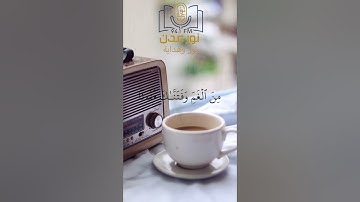 نور وهداية | تلاوة عطرة بصوت القارئ  عمر الجهني