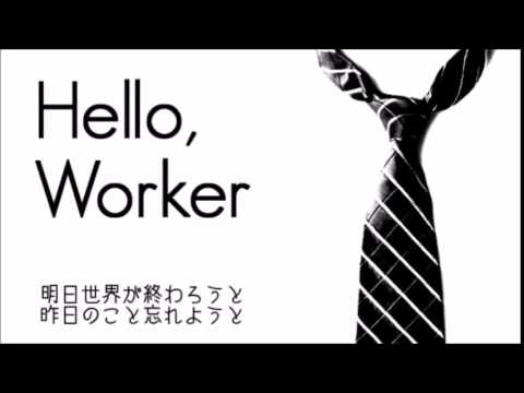 【誕生日＆歌ってみた１周年記念に】Hello,Worker 歌ってみた【scene】