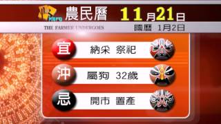1020102農民曆