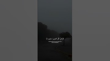 أوائل سورة طه بصوت القارئ أحمد خضر
