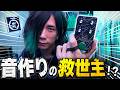【Limetone hunter】ベーシストの音作りの救世主になる...かも!?