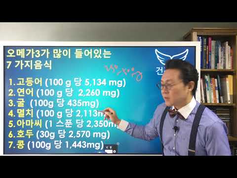 오메가 3가 풍부한 7가지 음식 <strong>Omega</strong> <strong>3</strong> foods 7