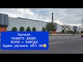 Уволили НАШЕГО ДЯДЮ КОЛЮ с ЗАВОДА.Теперь Мы ВМЕСТЕ в МТЗ ОК.MTZOK.COM.UA