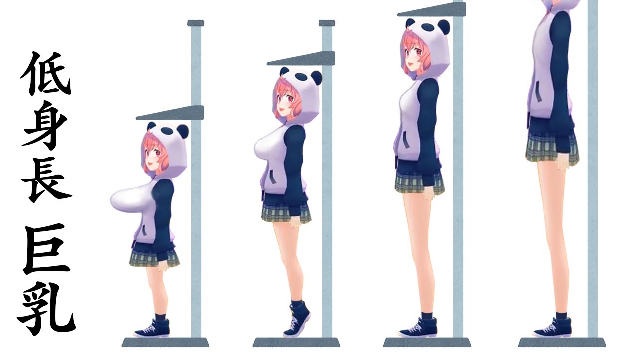 低身長だと胸が大きくなると思っていた笹木咲