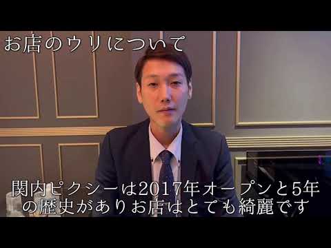 神奈川関内 キャバクラ ピクシー （Pixy） 週2日～OK！終電上がりOK！落ち着いた雰囲気のお店を探している方におススメです！|タピオカ【公式】