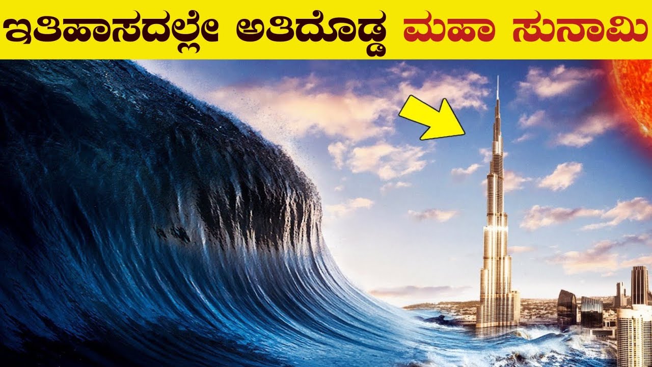 essay on tsunami in kannada