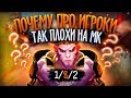 Почему ПРО-игроки так плохи на Monkey King?? Обзор ошибок