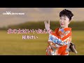 北の女はいいおんな 桜井けいMV