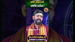 Sagittarius (ధనుస్సు ) Weekly Horoscope | 10th May -16th May 2026 | Sri Itikirala Subramanya Sharma