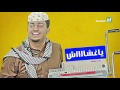 مسلسل شباب البومب 6 الحلقة 5 الاختبارات HD (جديد)