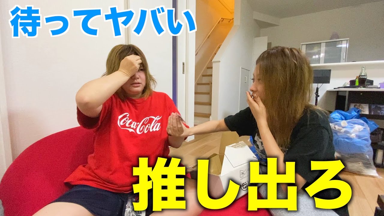 会場カプセル適当にあけてくわ