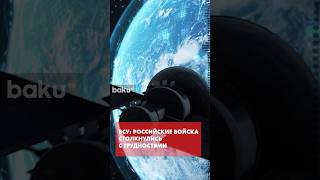 Отключение Starlink ударило по управлению войсками