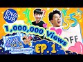 รักหลับกับออฟกัน SEASON 2 | EP.1 เปิดห้องกับ ออฟ - กัน [Eng Sub]