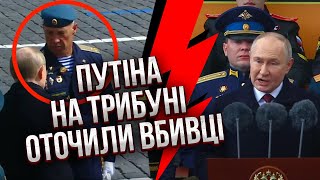 🔥Скандал у Москві: ПУТІНУ НЕ ВІДДАЛИ ЧЕСТЬ на параді. Генерал пояснив, чому продинамив діда