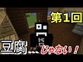 【第1回】KCマイクラ冒険記