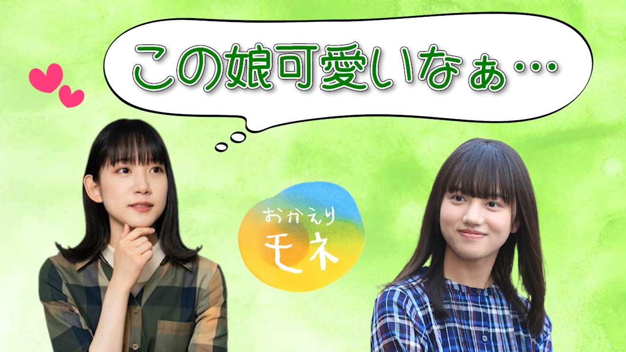 22 7 おかえりモネ 主人公 清原果耶のあまりの可愛さに 早口オタクになってしまった海乃るり 文字起こし Youtube 22 7 おかえりモネ 主人公 清原果耶のあまりの可愛さに 早口オタクになってしまった海乃るり 文字起こし Youtube