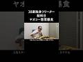 1人ヤオコー惣菜パーティー