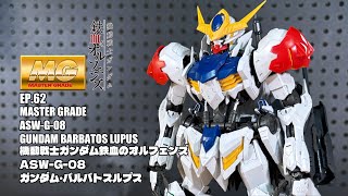 Bandai MG Gundam Barbatos Lupus Unboxing and Review #gundam #gunpla #bandai #barbatos #barbatoslupus