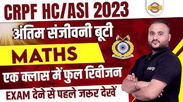CRPF HC/ASI 2023 | MATHS CLASSES | MATHS IMPORTANT QUESTIONS | MATHS FOR CRPF HC/ASI | VIPUL SIR