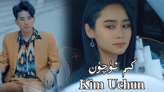 Kim uchun  | كىم ئۈچۈن |  Uyghur 2022 | Уйгурча нахша  | Uyghur Music Uyghur song