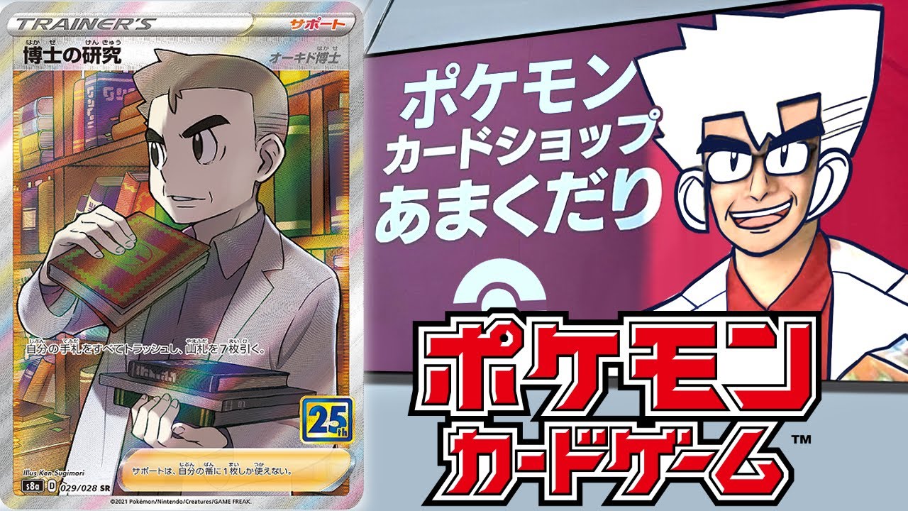 カードショップあまくだり、ポケカ専門店になります - YouTube