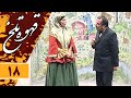     18 سریال طنز قهوه تلخ قسمت 18