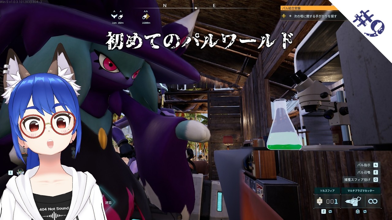 【PALWORLD1.0】初めてのパルワールド#9【アフロ小池田】