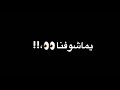 حالات واتسصاحبي الجدع مهرجانمعاذ موزهعبده مزيكامهرجانات شاشة سوداء mp3